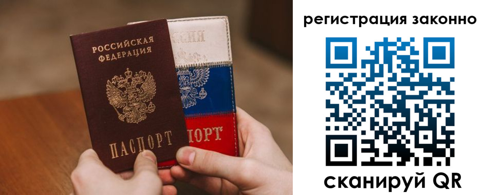 временная регистрация для школы в Оленегорске
