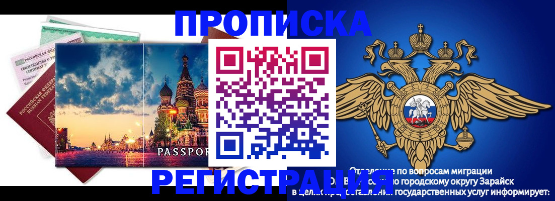 временная регистрация 2025 в Оленегорске