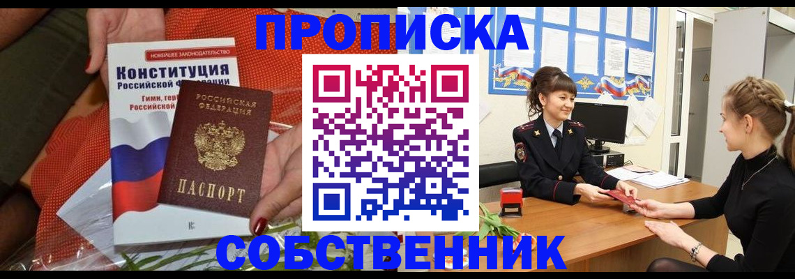 найти адрес прописки в Оленегорске