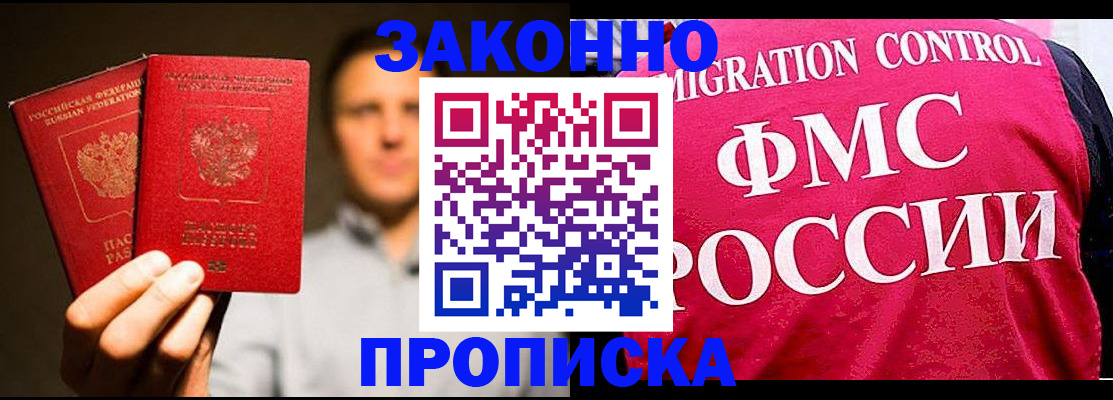 временная регистрация собственник в Оленегорске