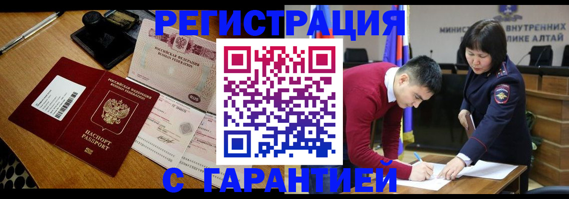 временная регистрация 2025 в Оленегорске
